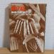  no. 7 класс - высшее ограничение. .. технология = тренировка = body .(1974 год ) гора ... фирма линия Holt * женский na-