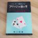  карты . самый интересный . Bridge. развлечение person (1956 год ).. книги Sakura . свет .