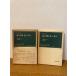 [. ввод море. ..* звезда к ..] Iwanami книжный магазин veru call работа 1965 год / Showa 40 год выпуск Iwanami настоящее время . документ 