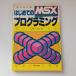 MSX впервые .. программирование : 10 дней . тормозные колодки новый звезда выпускать фирма большой .. 2 