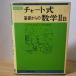  chart тип основа c математика IIB число . выпускать Nakamura . 4 .