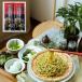 .. зеленый чай порошок ввод . двор старый . udon 300g×2 пакет 