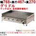 �O���h�� ���x���ߋ@�\�t TYS750EX  �s�s�K�X(12A/13A�j/�v���p���K�X(LPG)/�Ɩ��p/�V�i/��������/�ۏ؂Ȃ�