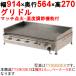 �O���h�� ���x���ߋ@�\�t TYS900EX  �s�s�K�X(12A/13A�j/�v���p���K�X(LPG)/�Ɩ��p/�V�i/��������/�ۏ؂Ȃ�
