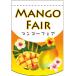  деформация гобелен Mango (Fair) нобори магазин ателье ширина 260mm× высота 380mm / для бизнеса / новый товар / мелкие вещи стоимость доставки объект товар 