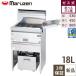�y3�N�ۏ؁zMGF-CM18K �y�}���[���z ���~�K�X�t���C���[ 18L �ꑅ�� ��530�~���s450�~����800(mm) /�Ɩ��p/�V�i/��������
