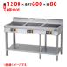  для бизнеса / новый товар Maruzen IH стол MIT-P333B ширина 1200× глубина 600× высота 800(mm) трехфазный 200V бесплатная доставка 