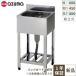 KP1-600,KPC1-600 �y�g����/�����쏊�z �ꑅ�V���N ��600�~���s450�~����800(mm)�y�Ɩ��p/�V�i/���������z