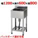 HP1-1200,HPC1-1200 �y�g����/�����쏊�z�ꑅ�V���N ��1200�~���s600�~����800(mm)�y�Ɩ��p/�V�i/���������z