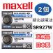 [2 piece set ]mak cell (Maxell) 399 sr927w for watch acid . silver battery water silver, lead un- use made in Japan free shipping 