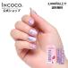 INCOCO インココ ネイルシール ラメ マニキュア 貼る ネイル 紫 ペディキュア セルフ 簡単 貼るだけ 足 キラキラ