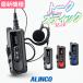  Alinco рация DJ-PX11B / особый маленький электроэнергия приемопередатчик in cam лицензия не нужна маленький размер DJ-PX11 ALINCOlaperuto-k3