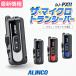 �g�����V�[�o�[ DJ-PX11S �A���C���R / �����@ ���菬�d�� �C���J�� ���^ �Ƌ��s�v ���e�� �N���j�b�N DJ-PX11 ALINCO ���y���g�[�N3