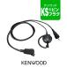  Kenwood EMC-14 микрофон для наушников [KS штекер ] / особый маленький электроэнергия приемопередатчик рация in cam UBZ-M31E UBZ-M51E TPZ-D563E TPZ-D563BTE TPZ-D553