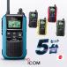 �A�C�R�� IC-4120 5��Z�b�g ���菬�d�� �g�����V�[�o�[ / �����@ �C���J�� WITHCALL+ IC-4120K IC-4120R IC-4120Y IC-4120G IC-4120B