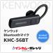 �P���E�b�h KHS-56BT �w�b�h�Z�b�g [Bluetooth] / �o�^�ǃf�W�^�������@ �C���J�� ���C�����X �C���z���}�C�N TPZ-D563BT UBZ-LU27BT TCP-D261BT TCP-D561BT
