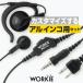  Alinco for earphone mike 1 pcs minute set wa- key separate (PTT:WKP-A1) transceiver in cam earphone special small electric power transceiver 