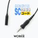  ѥ졼 WKP-40SC ץ饰 [ࡦ륤󥳡1ԥץ饰SC] / 꾮ϥȥ󥷡С 󥫥 ۥ WORKIE