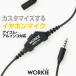  in cam earphone mike wa- key separate WKP-A1 Mike / sending switch Alinco * Icom * standard transceiver for 