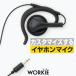  in cam earphone mike wa- key separate WKP-E03 ear .. attaching year speaker earphone 