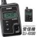 �A���C���R ���菬�d�͖����ǃK�C�h�V�X�e���@ DJ-RX80 ��M�@