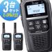 �A�C�R�� �o�^�� IC-DPR4 PLUS Bluetooth�Ή� ���g���f�� 3��Z�b�g