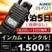  rental 4.5 day ( guarantee none ) | business use, Event .. transceiver in cam Alinco DJ-P221