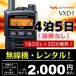  rental 4.5 day ( guarantee none ) | business use, Event .. transceiver digital transceiver standard VXD1