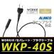 WORKIEѥ졼ȡۥޥбץ饰֥ WKP-40S