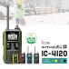  transceiver in cam transceiver ICOM Icom IC-4120 large volume popular No.1