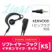 Kenwood on ..1 pin in cam correspondence in cam * online original soft year hook earphone mike * light (KS)