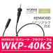 WORKIEѥ졼ȡۥޥбץ饰֥ WKP-40KS