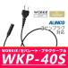 WORKIEѥ졼ȡۥޥбץ饰֥ WKP-40S