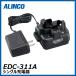 EDC-311A󥰥뽼ŴALINCO 륤 ȥ󥷡С ̵ 󥫥 ץ