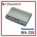 Panasonic... усилитель ( Basic модель ) WA-250 Panasonic [ оплата при получении не возможно ]