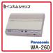 Panasonic... усилитель ( многофункциональный модель ) WA-260[ оплата при получении не возможно ]
