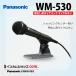 Panasonic микрофон WM-530[ оплата при получении не возможно ]