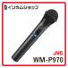 Victor Victor рука type беспроводной микрофон ro ho nWM-P970