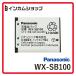 Panasonic 1.9 G Hz диапазон цифровой беспроводной микрофон ro ho n для перезаряжаемая батарея (WX-ST100,WX-ST300 для ) WX-SB100 Panasonic [ оплата при получении не возможно ]