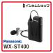Panasonic���ޤȤ��㤤�⤴���̤���������1.9GHz�ӡ��磻��쥹�ޥ������ۥ󡡥����ԥ󷿡�WX-ST400���ѥʥ��˥å��ں߸ˤ���ۡ�����Բġ�