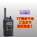 �g�����V�[�o�[ IC-4350 �u���b�N �A�C�R�� ���菬�d�̓g�����V�[�o�[ �Ƌ��E���i�s�v ��������