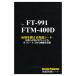 SPS-400D ���d�F���� ���� FT-991/FTM-400D�t���ی�V�[�g �֘A�摜2