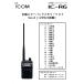 IC-R6 �G�A�[�o���h�X�y�V����+�o�b�e���[�`���[�W���[�X�^���hBC-194�̂Q�_�Z�b�g �֘A�摜1