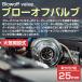 �ėp �u���[�I�t�o���u 25mm �a �^�[�{�� �^�[�r�� �ی� ��C�J�� �W���j�[JB23/JA11/JA22 ���S��R MR���S�� Kei �P�C HE21S �֘A�摜1