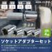 �\�P�b�g �ϊ� �A�_�v�^�[ 4�_ �Z�b�g ���`�F�b�g �n���h�� �����` �����p 1/4 3/8 1/2 3/4 6.3 9.5 12.7 19 mm �W���C���g �֘A�摜1