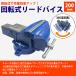 �o�C�X ���� 360�x ��]�� ��� ���� 200mm �ő�J�� 165mm ���[�h �x���` 3�_�~ ��� �� �n�� �S�H �Œ� ���t �H�� �e�[�u�� �֘A�摜1