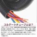 �w���a 5mm ��10m �x�R���Q�[�g�`���[�u �u���b�N �u���b�N �R�[�h �P�[�u�� �z�� �B�� �J�o�[ �ی� �� ���a�F5�� �h�����R �֘A�摜2