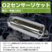 �w�����p1/2(12.7mm)�xO2�Z���T�[ �\�P�b�g 22mm �S��90mm �I�[�c�[�Z���T�[ �����` �E���H�� ���� �G�}�� �}�t���[�� �����_ �֘A�摜1