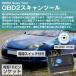�����^ OBD2 �A�_�v�^�[ Bluetooth �ڑ� �u���[�g�D�[�X OBDII �ԗ� �f�f�@ �̏� �f�f �X�L���i�[ ���� ��]�� �d�� ���� �֘A�摜1