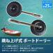 ���㎮ �{�[�g �h�[���[ �X�e�����X�� �m�[�p���N�^�C�� ���L80mm ���a250mm ��^�^�C�� �����^�b�`���b�N ���^�{�[�g �S�� �֘A�摜1